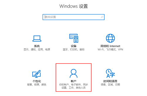 Win10怎么設置兒童模式？Win10設置兒童模式的方法