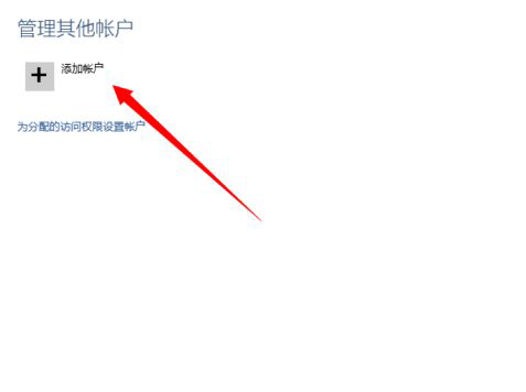 Win10怎么設置兒童模式？Win10設置兒童模式的方法