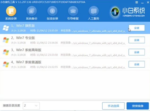 Win7怎么使用PE重裝系統(tǒng)?PE重裝系統(tǒng)步驟圖
