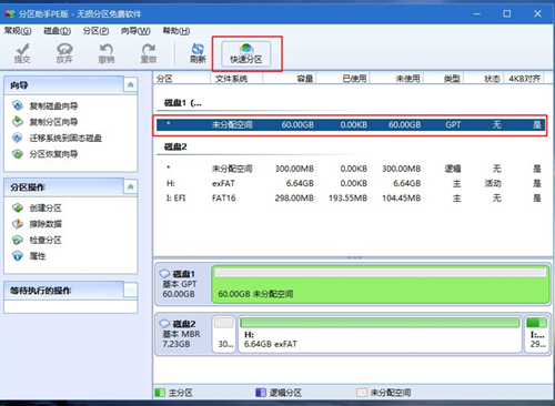 Surface Go如何重裝Win10系統(tǒng)？Surface Go重裝Win10系統(tǒng)的方法