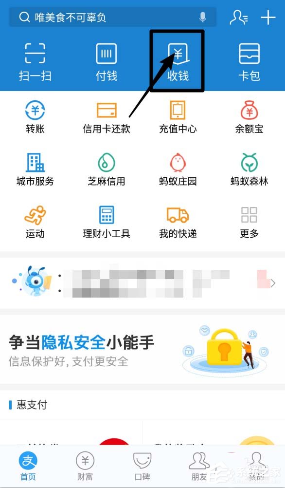 微信和支付寶二維碼能合并為一個嗎?支付寶微信二維碼合并方法
