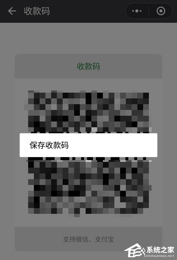 微信和支付寶二維碼能合并為一個嗎?支付寶微信二維碼合并方法