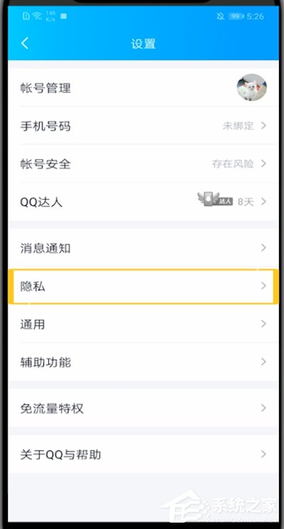 QQ空間怎么設(shè)置半年可見？在手機(jī)QQ中設(shè)置空間半年可見的方法