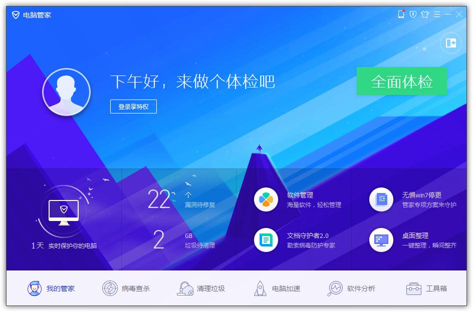 數(shù)據(jù)文件丟了怎么辦？QQ電腦管家數(shù)據(jù)恢復(fù)幫你搞定