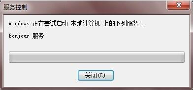 Win10系統Bonjour關閉了怎么辦？Win10系統Bonjour關閉了解決方法