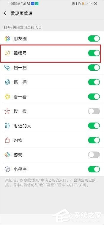 微信怎么關(guān)閉視頻號(hào)？5個(gè)步驟教你關(guān)閉視頻號(hào)！