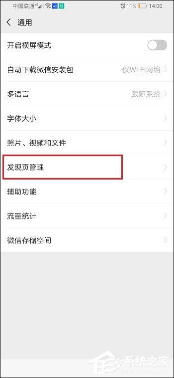 微信怎么關(guān)閉視頻號(hào)？5個(gè)步驟教你關(guān)閉視頻號(hào)！