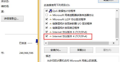 Win10電腦ipv4無internet訪問權限怎么解決？