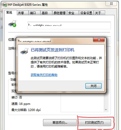 Win10電腦連接共享打印機(jī)錯誤0x00000709怎么解決?