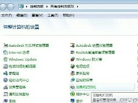 Win10電腦連接共享打印機(jī)錯誤0x00000709怎么解決?