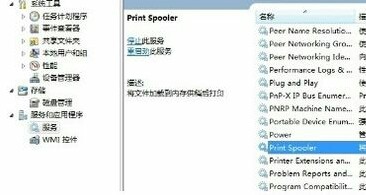 Win10電腦連接共享打印機(jī)錯誤0x00000709怎么解決?
