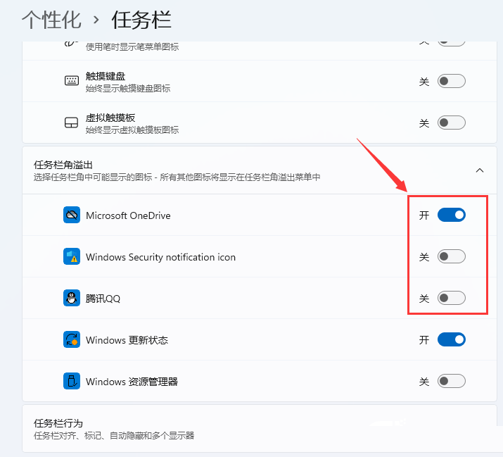 Win11如何顯示所有應(yīng)用圖標？Win11顯示所有應(yīng)用圖標的方法分享