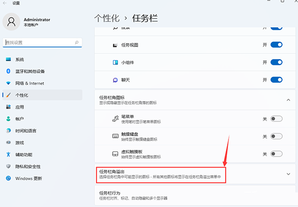 Win11如何顯示所有應(yīng)用圖標？Win11顯示所有應(yīng)用圖標的方法分享