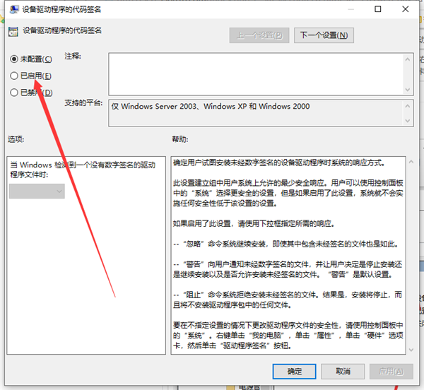 Win10顯卡驅動無法安裝怎么辦？Win10顯卡驅動無法安裝解決教程