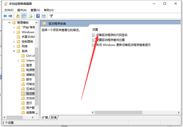 Win10顯卡驅動無法安裝怎么辦？Win10顯卡驅動無法安裝解決教程