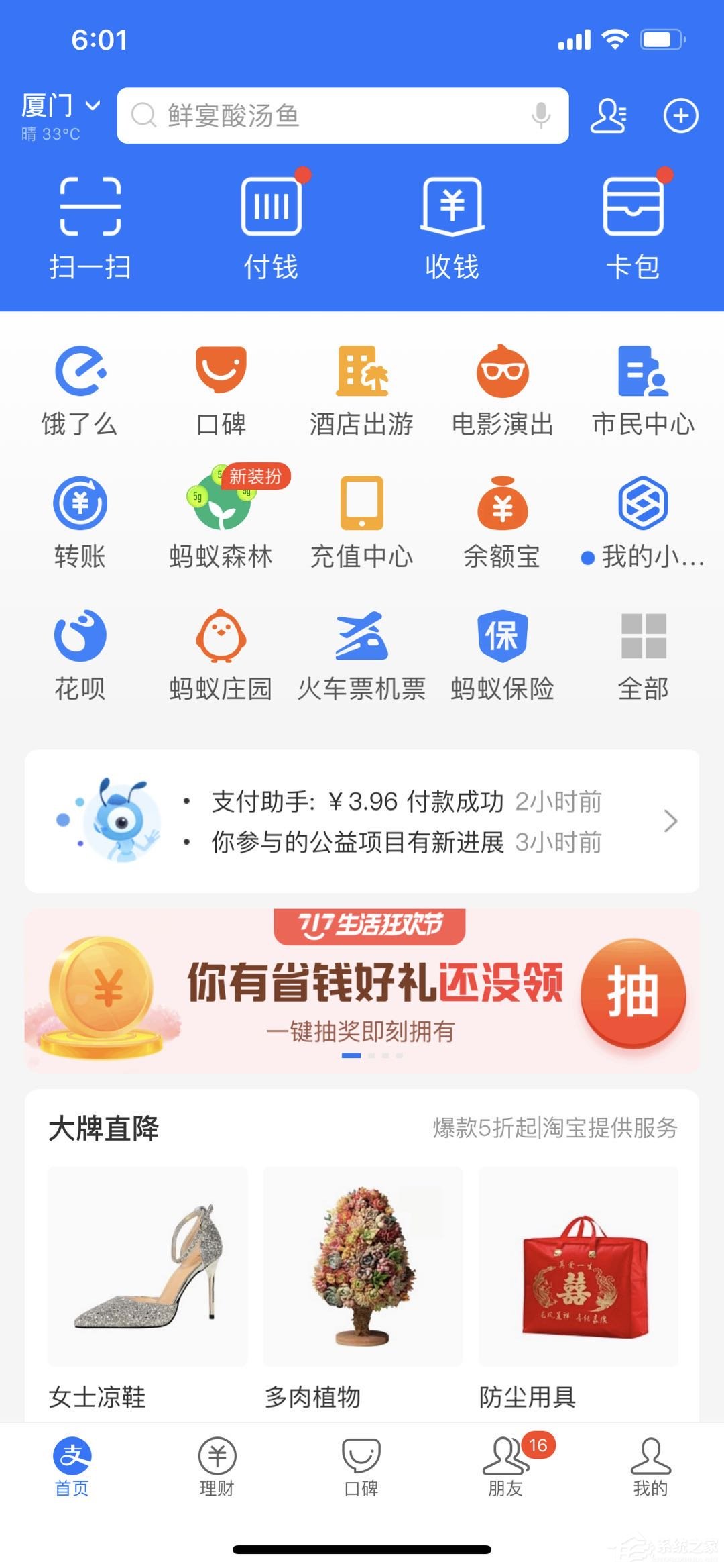 支付寶隨心乘禮包什么時候開搶?支付寶12306隨心乘搶購方法