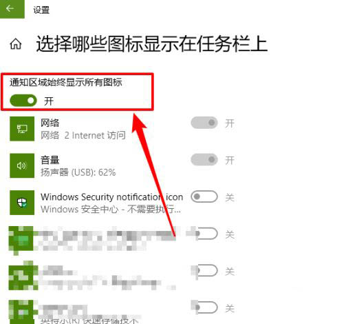 Win10電腦任務欄怎么取消向上的箭頭?取消任務欄向上的箭頭方法