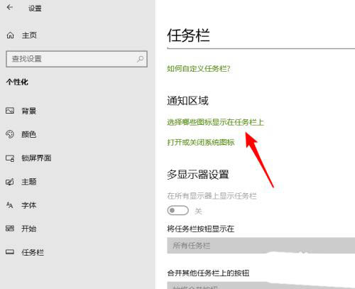 Win10電腦任務欄怎么取消向上的箭頭?取消任務欄向上的箭頭方法