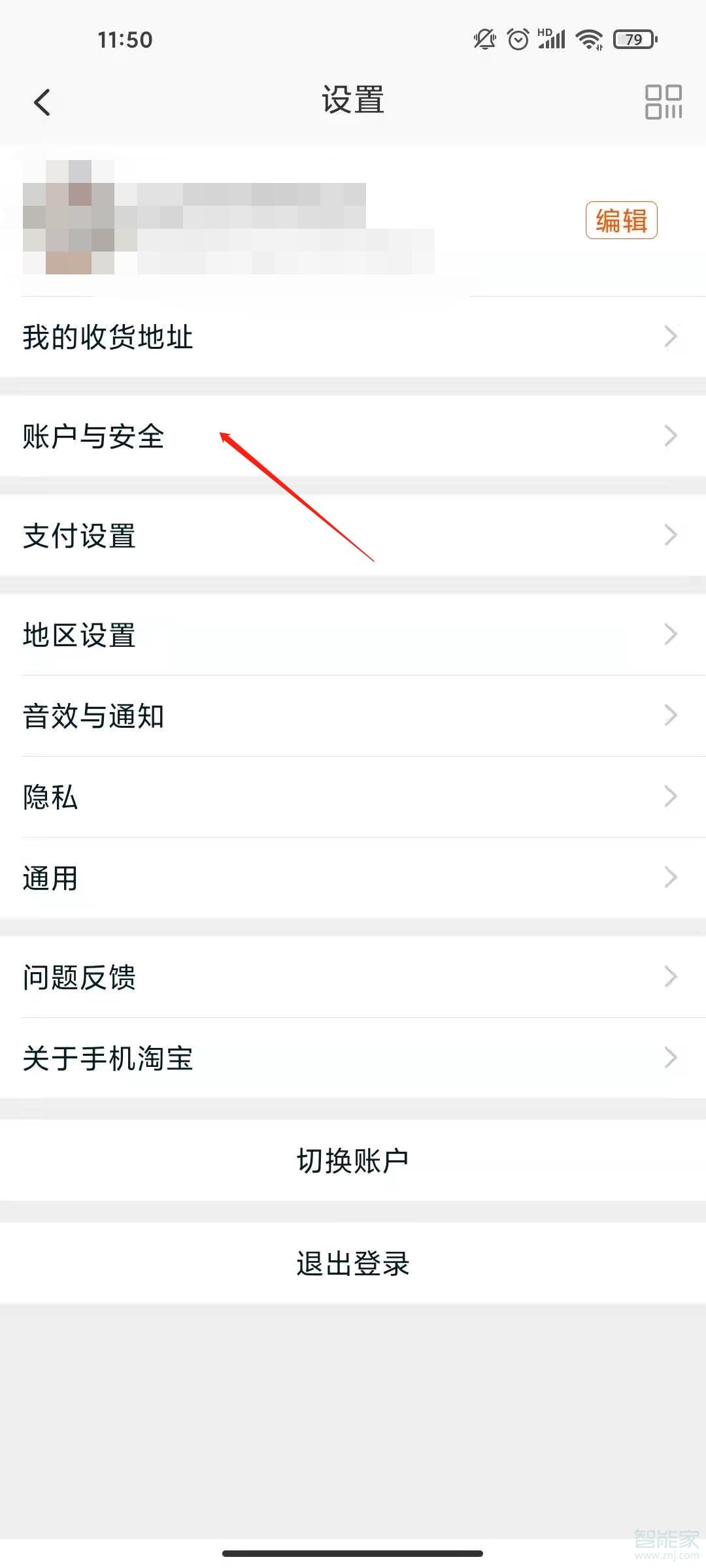 支付寶如何關聯多個淘寶號