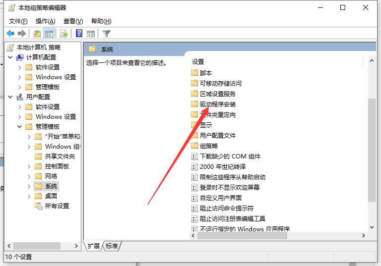 Win10電腦裝不上顯卡驅動怎么辦？