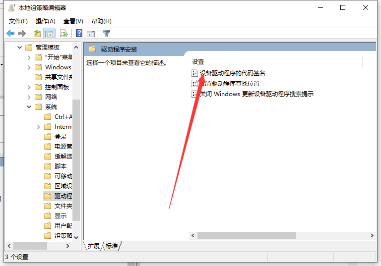 Win10電腦裝不上顯卡驅動怎么辦？