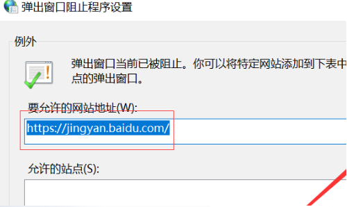 Win10電腦怎么禁止電腦彈窗?Win10禁止電腦彈窗教程