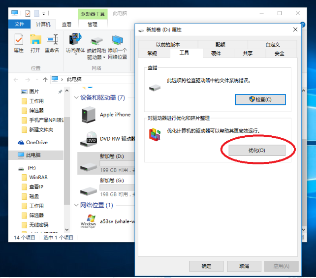 Win10電腦怎么清理磁盤空間？Win10清理電腦磁盤方法教程
