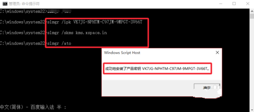 Win10系統重裝后怎么激活系統？正版Win10重裝后激活教程
