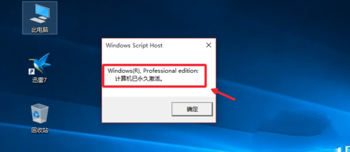 Win10系統重裝后怎么激活系統？正版Win10重裝后激活教程
