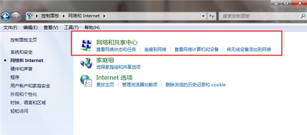 Win7原版鏡像重裝之后連不上網(wǎng)絡(luò)的解決辦法