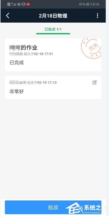 釘釘家校本怎么添加優秀作業？釘釘家校本將作業選為優秀作業的方法