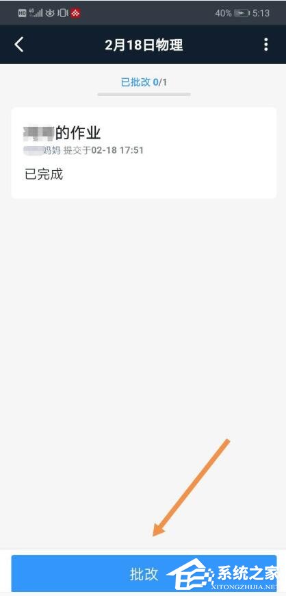 釘釘家校本怎么添加優秀作業？釘釘家校本將作業選為優秀作業的方法