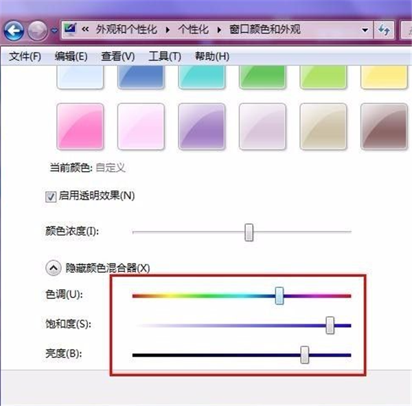 Win7不會(huì)更改任務(wù)顏色怎么辦？Win7任務(wù)欄顏色更改教程