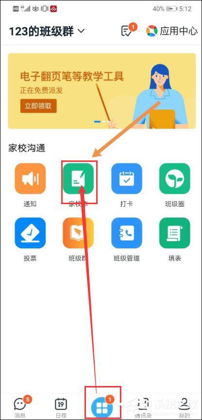 釘釘家校本怎么添加優秀作業？釘釘家校本將作業選為優秀作業的方法