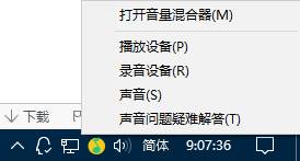 Win10找不到聲音輸出設備怎么辦？Win10找不到聲音輸出設備的解決方法