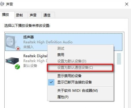 Win10找不到聲音輸出設備怎么辦？Win10找不到聲音輸出設備的解決方法