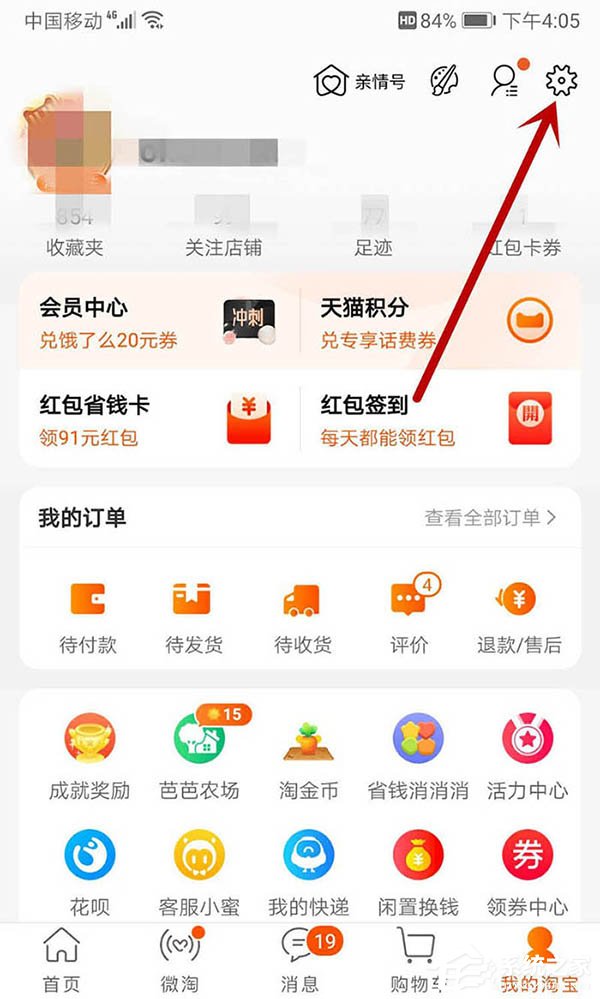 淘寶買家也會被降權處置嗎?教你查看淘寶賬號是否違規(guī)的方法
