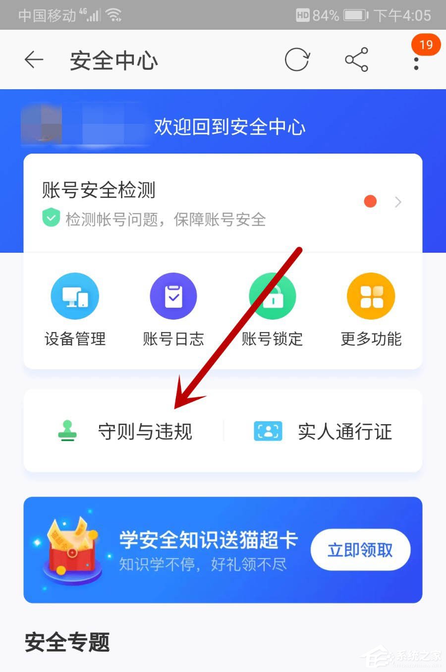 淘寶買家也會被降權處置嗎?教你查看淘寶賬號是否違規(guī)的方法