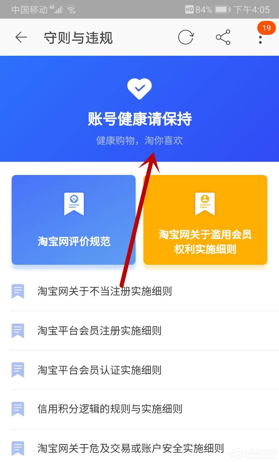 淘寶買家也會被降權處置嗎?教你查看淘寶賬號是否違規(guī)的方法
