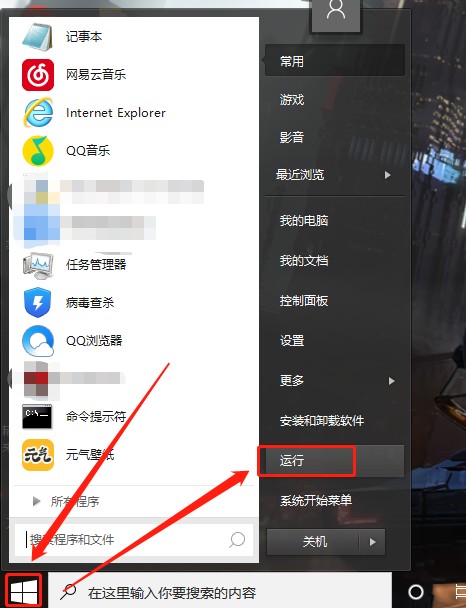 Win10電腦任務欄預覽窗口如何關閉？關閉任務欄預覽窗口圖文教程