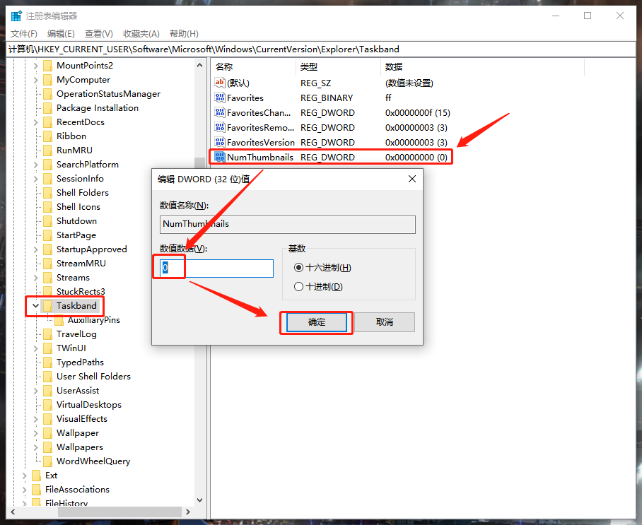 Win10電腦任務欄預覽窗口如何關閉？關閉任務欄預覽窗口圖文教程