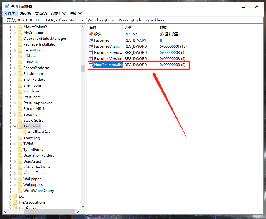 Win10電腦任務欄預覽窗口如何關閉？關閉任務欄預覽窗口圖文教程