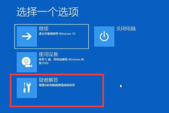 Win10一直卡在正在準(zhǔn)備自動修復(fù)怎么辦？