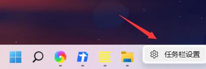 Win11任務欄右側圖標重疊怎么辦？Win11任務欄右側圖標重疊解決方法