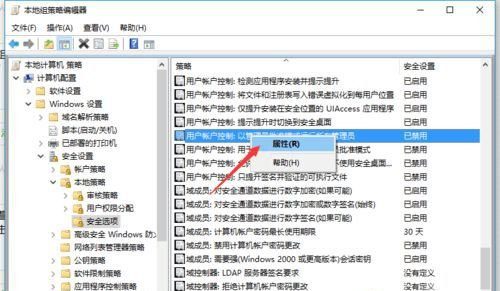 Win10提示“內置管理員無法激活此應用”怎么解決?