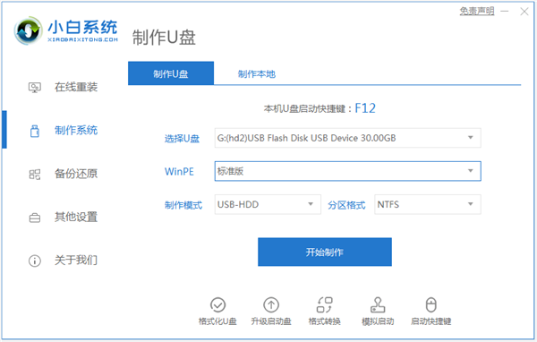 Win10重裝系統如何分區？安裝Win10怎么重新分區？