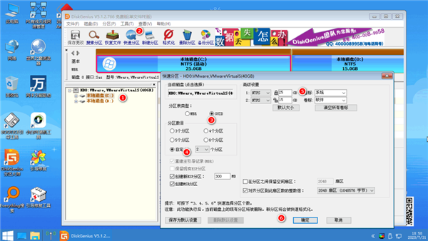 Win10重裝系統如何分區？安裝Win10怎么重新分區？