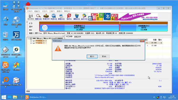 Win10重裝系統如何分區？安裝Win10怎么重新分區？