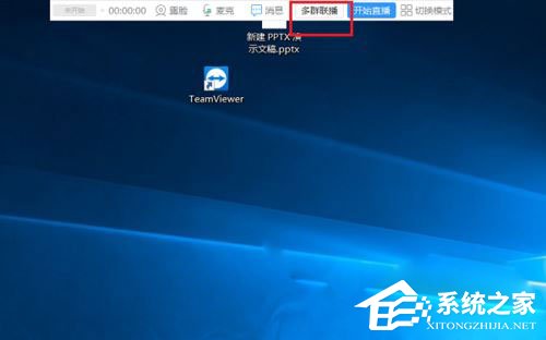 釘釘電腦版怎么多群聯播？釘釘多群聯播方法