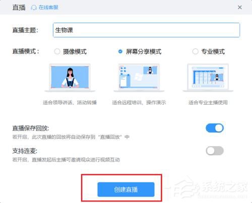 釘釘電腦版怎么多群聯播？釘釘多群聯播方法